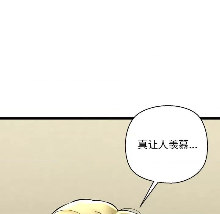 我的拉拉队宝贝 我的拉拉队宝贝-我的拉拉队宝贝 第27话 第128页