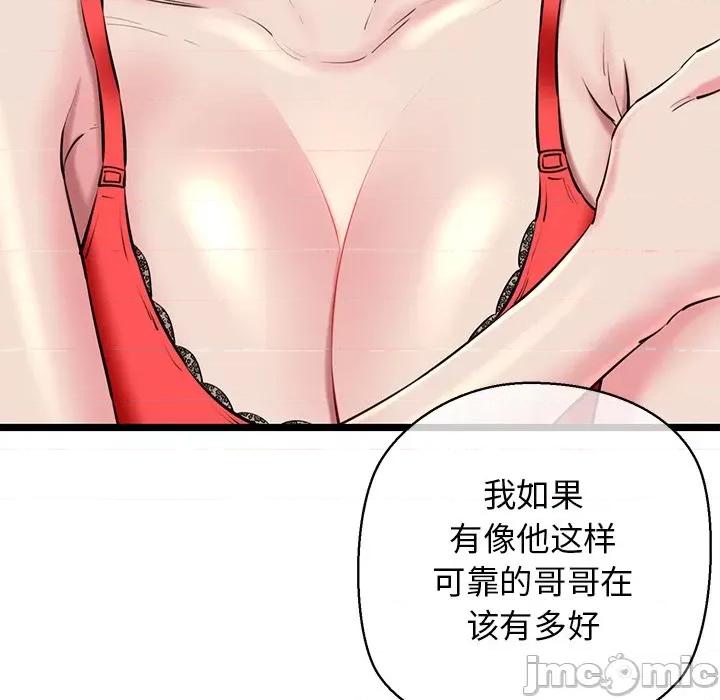 我的拉拉队宝贝 我的拉拉队宝贝-我的拉拉队宝贝 第27话 第130页