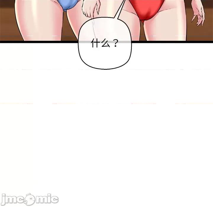 我的拉拉队宝贝 我的拉拉队宝贝-我的拉拉队宝贝 第27话 第135页