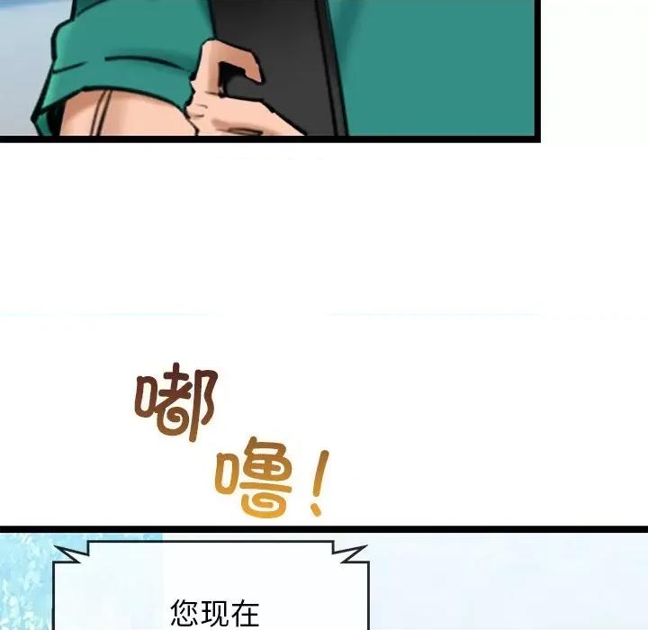 我的拉拉队宝贝 我的拉拉队宝贝-我的拉拉队宝贝 第27话 第141页