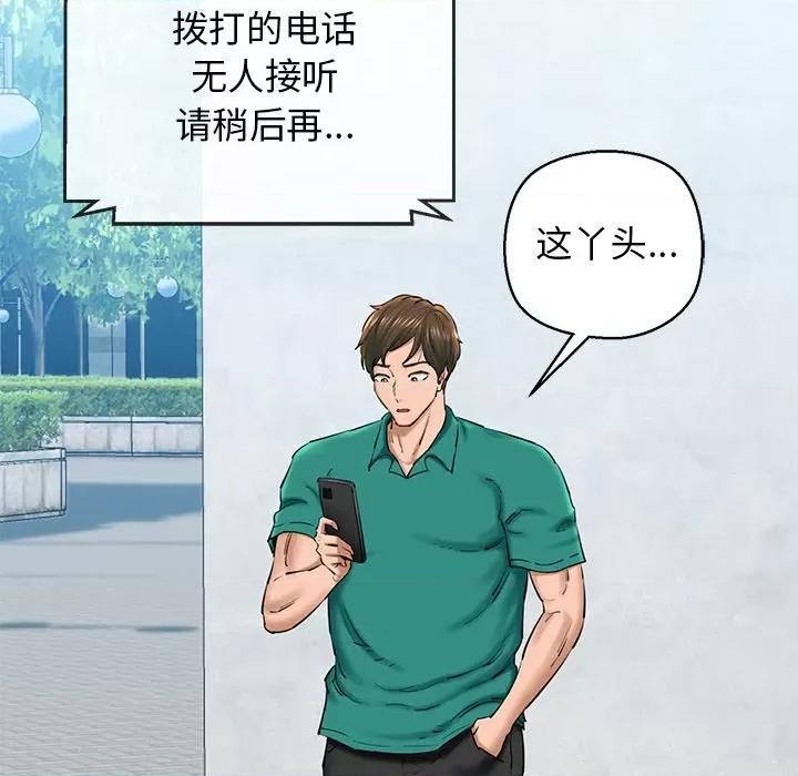 我的拉拉队宝贝 我的拉拉队宝贝-我的拉拉队宝贝 第27话 第142页