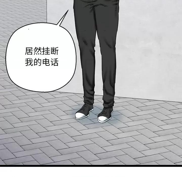 我的拉拉队宝贝 我的拉拉队宝贝-我的拉拉队宝贝 第27话 第143页