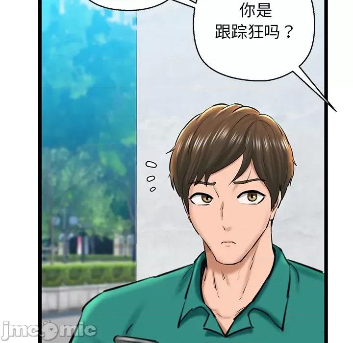 我的拉拉队宝贝 我的拉拉队宝贝-我的拉拉队宝贝 第27话 第145页