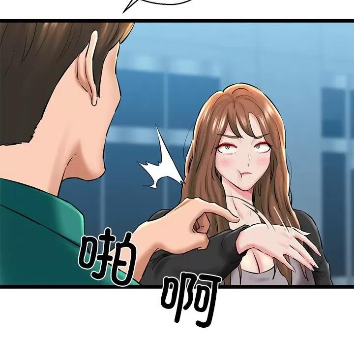 我的拉拉队宝贝 我的拉拉队宝贝-我的拉拉队宝贝 第27话 第156页