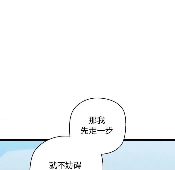 我的拉拉队宝贝 我的拉拉队宝贝-我的拉拉队宝贝 第27话 第157页