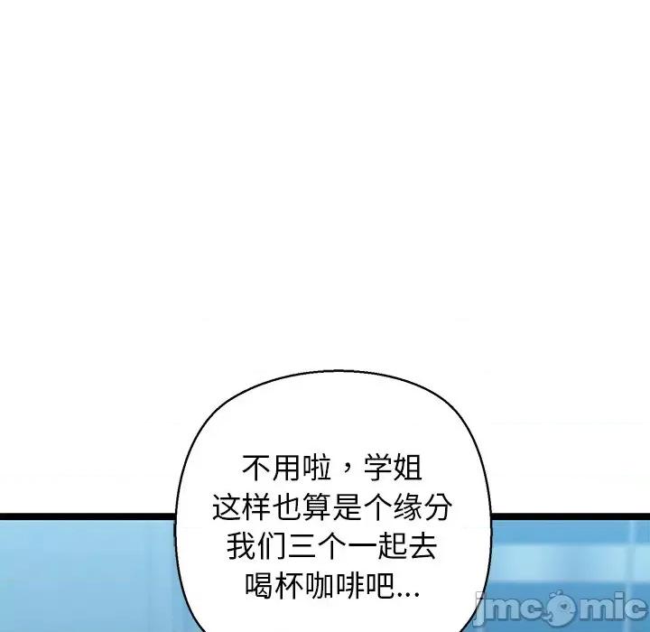 我的拉拉队宝贝 我的拉拉队宝贝-我的拉拉队宝贝 第27话 第160页