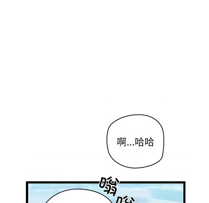我的拉拉队宝贝 我的拉拉队宝贝-我的拉拉队宝贝 第27话 第163页