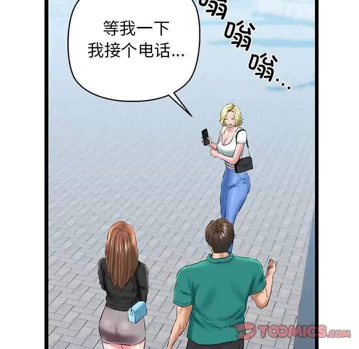 我的拉拉队宝贝 我的拉拉队宝贝-我的拉拉队宝贝 第27话 第164页