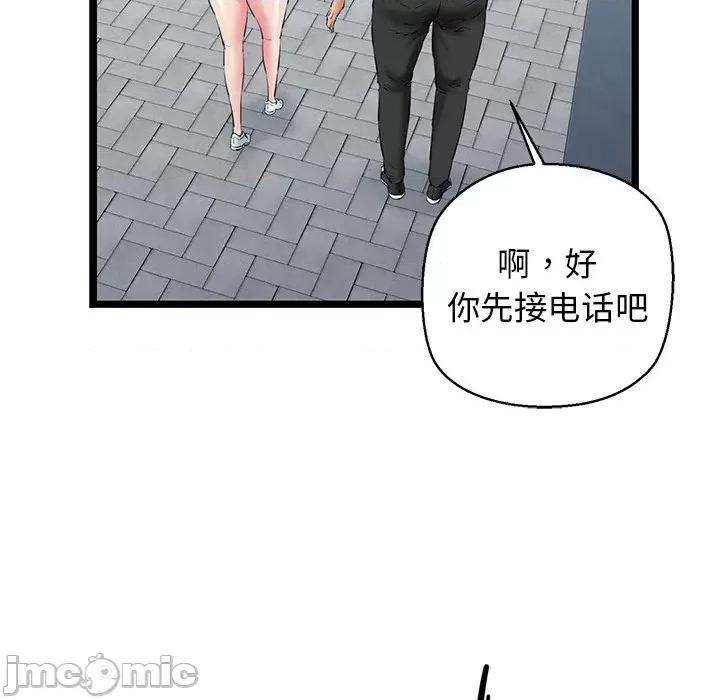 我的拉拉队宝贝 我的拉拉队宝贝-我的拉拉队宝贝 第27话 第165页