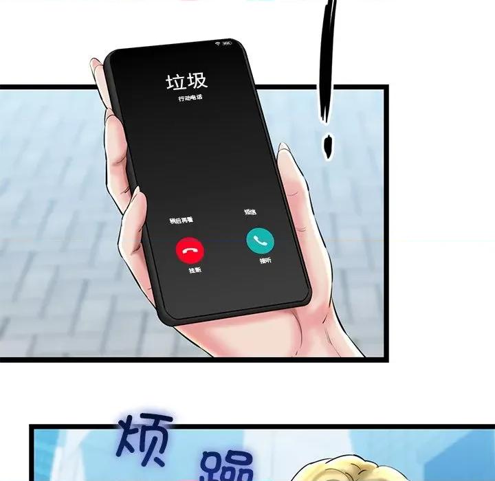 我的拉拉队宝贝 我的拉拉队宝贝-我的拉拉队宝贝 第27话 第166页