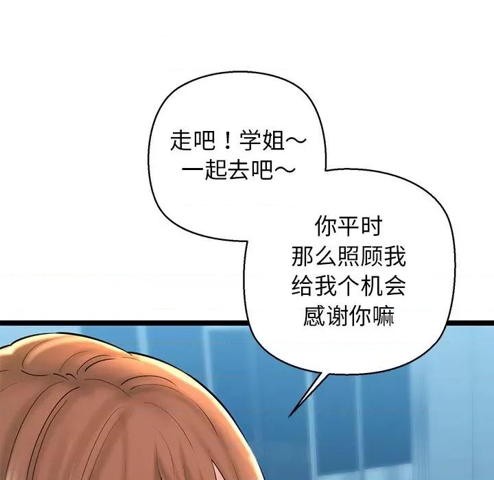 我的拉拉队宝贝 我的拉拉队宝贝-我的拉拉队宝贝 第27话 第168页