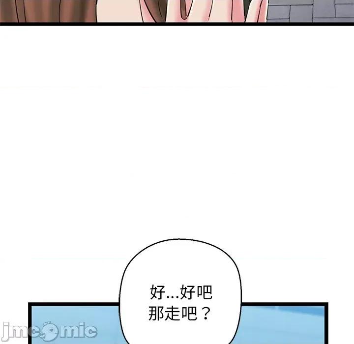 我的拉拉队宝贝 我的拉拉队宝贝-我的拉拉队宝贝 第27话 第170页