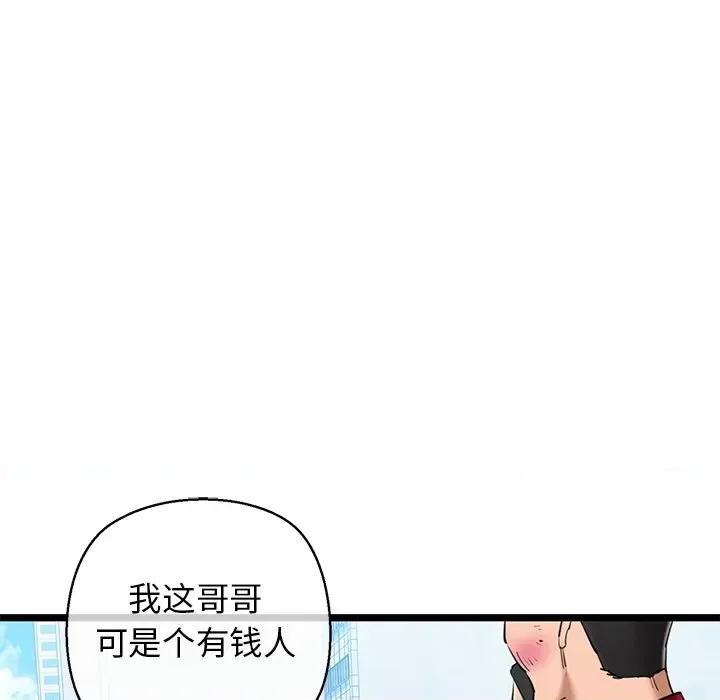 我的拉拉队宝贝 我的拉拉队宝贝-我的拉拉队宝贝 第27话 第174页