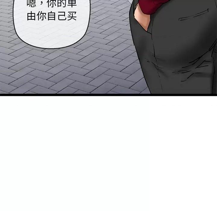 我的拉拉队宝贝 我的拉拉队宝贝-我的拉拉队宝贝 第27话 第176页