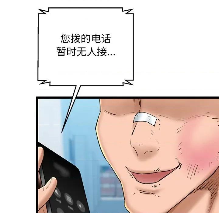 我的拉拉队宝贝 我的拉拉队宝贝-我的拉拉队宝贝 第27话 第177页