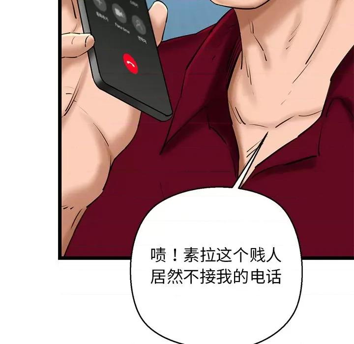 我的拉拉队宝贝 我的拉拉队宝贝-我的拉拉队宝贝 第27话 第178页