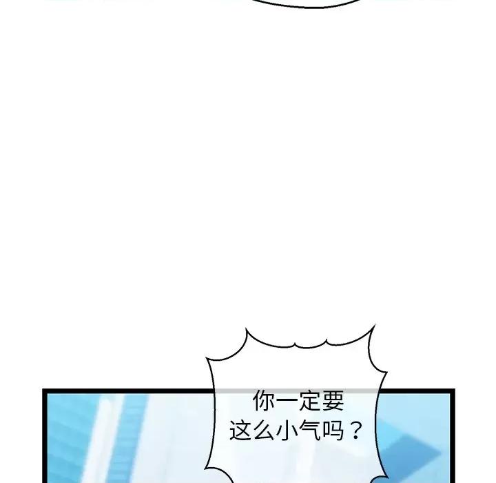 我的拉拉队宝贝 我的拉拉队宝贝-我的拉拉队宝贝 第27话 第179页