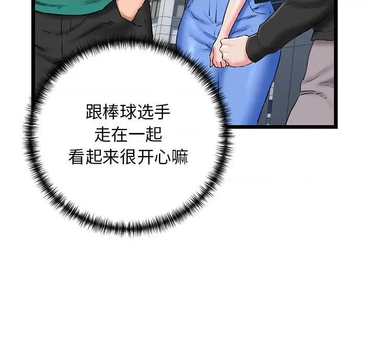 我的拉拉队宝贝 我的拉拉队宝贝-我的拉拉队宝贝 第27话 第181页