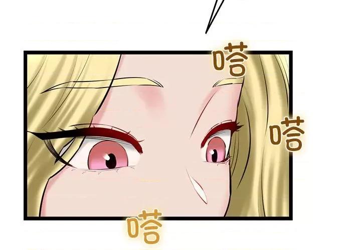 我的拉拉队宝贝 我的拉拉队宝贝28 我的拉拉队宝贝 第3页