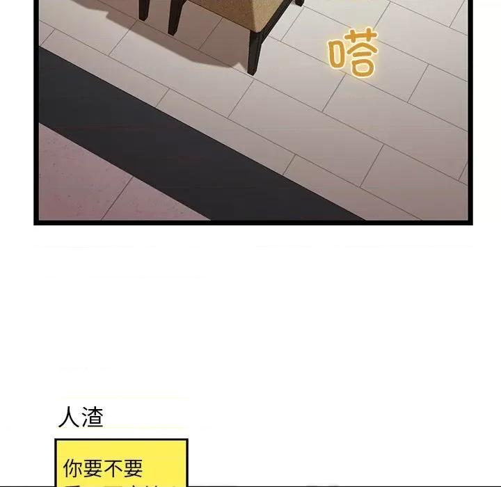 我的拉拉队宝贝 我的拉拉队宝贝28 我的拉拉队宝贝 第6页