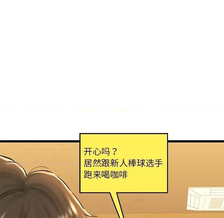 我的拉拉队宝贝 我的拉拉队宝贝28 我的拉拉队宝贝 第12页