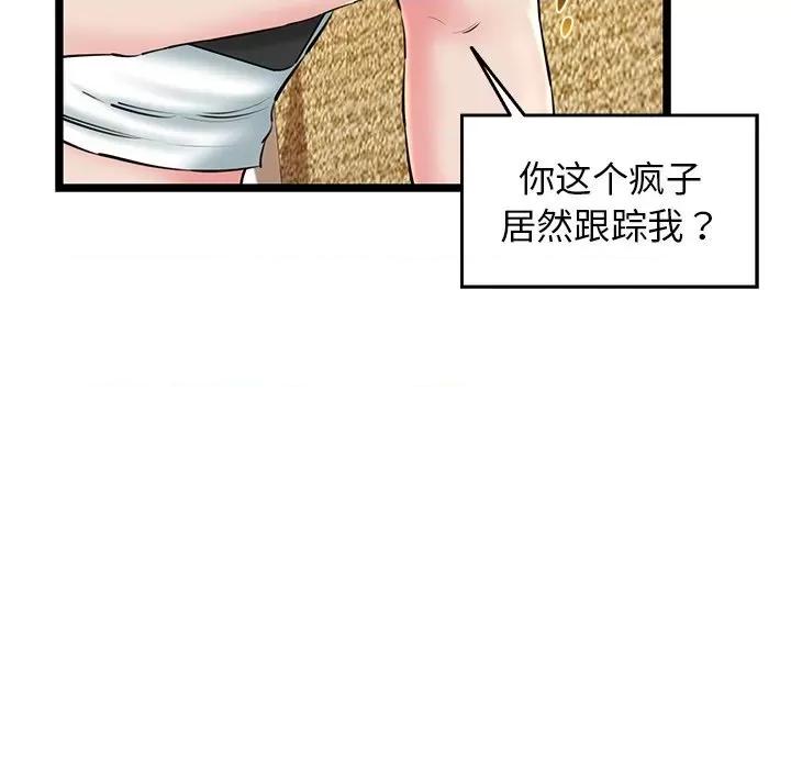 我的拉拉队宝贝 我的拉拉队宝贝28 我的拉拉队宝贝 第16页