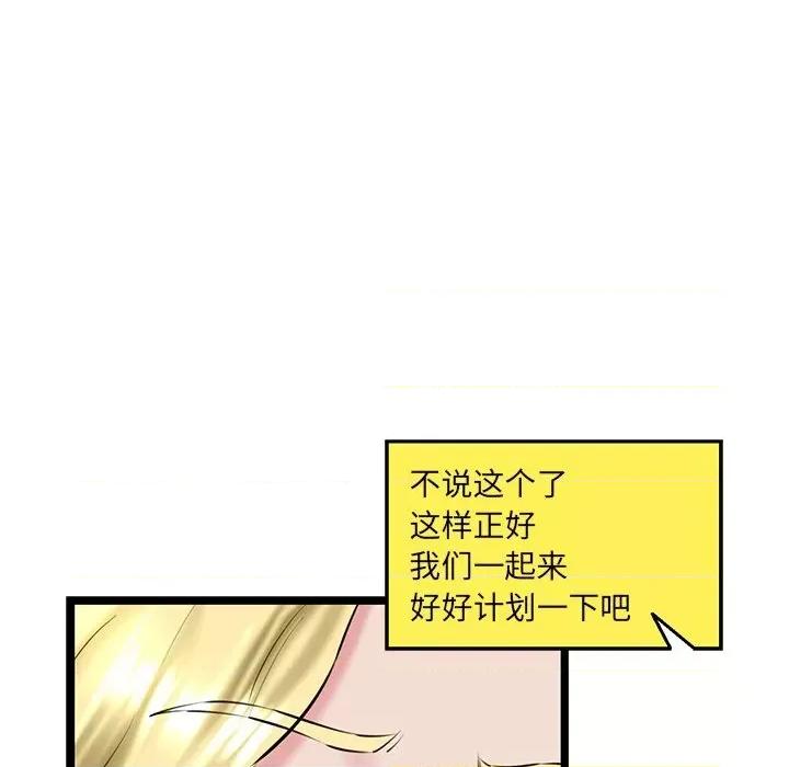 我的拉拉队宝贝 我的拉拉队宝贝28 我的拉拉队宝贝 第19页