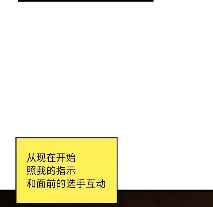 我的拉拉队宝贝 我的拉拉队宝贝28 我的拉拉队宝贝 第21页