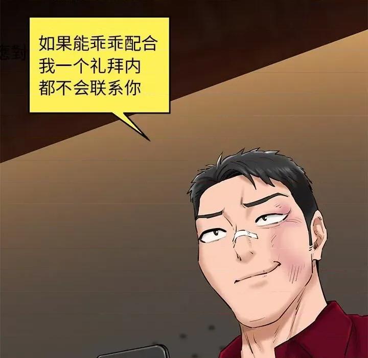 我的拉拉队宝贝 我的拉拉队宝贝28 我的拉拉队宝贝 第22页