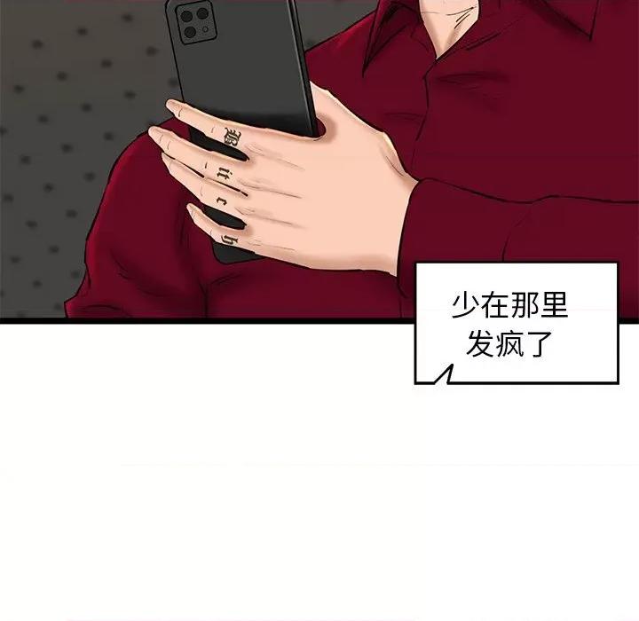 我的拉拉队宝贝 我的拉拉队宝贝28 我的拉拉队宝贝 第23页