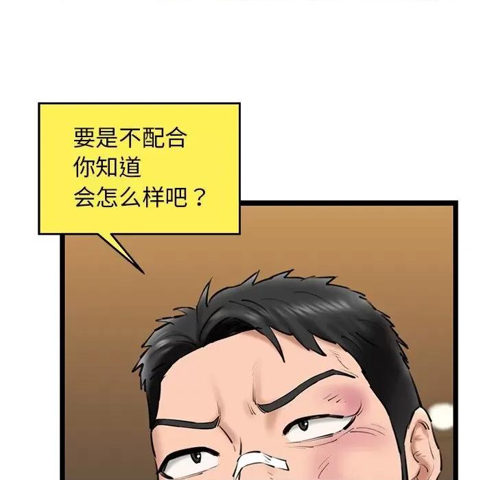 我的拉拉队宝贝 我的拉拉队宝贝28 我的拉拉队宝贝 第24页