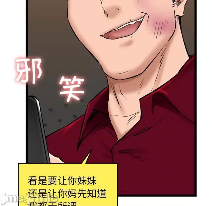 我的拉拉队宝贝 我的拉拉队宝贝28 我的拉拉队宝贝 第25页