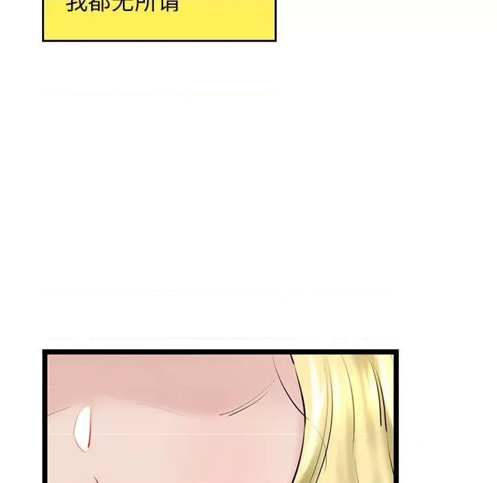 我的拉拉队宝贝 我的拉拉队宝贝28 我的拉拉队宝贝 第26页