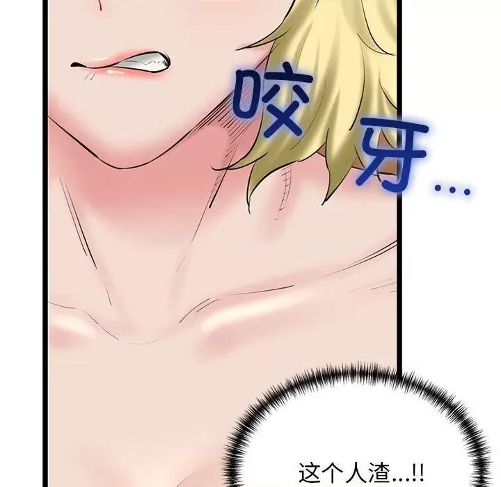 我的拉拉队宝贝 我的拉拉队宝贝28 我的拉拉队宝贝 第27页