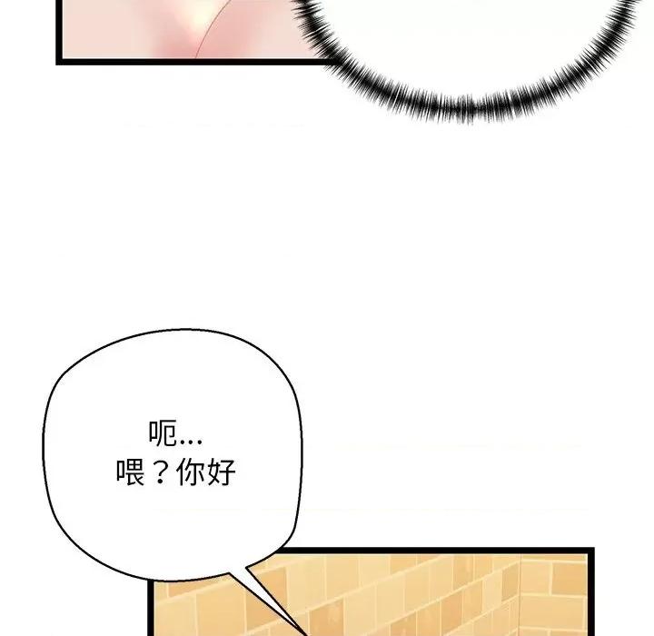 我的拉拉队宝贝 我的拉拉队宝贝28 我的拉拉队宝贝 第28页