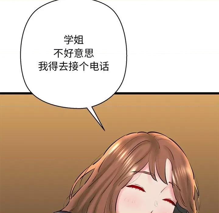 我的拉拉队宝贝 我的拉拉队宝贝28 我的拉拉队宝贝 第31页