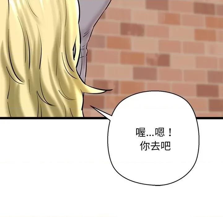 我的拉拉队宝贝 我的拉拉队宝贝28 我的拉拉队宝贝 第33页