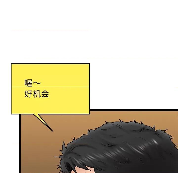 我的拉拉队宝贝 我的拉拉队宝贝28 我的拉拉队宝贝 第34页
