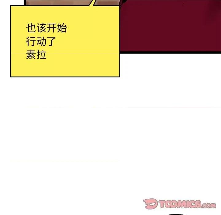 我的拉拉队宝贝 我的拉拉队宝贝28 我的拉拉队宝贝 第36页