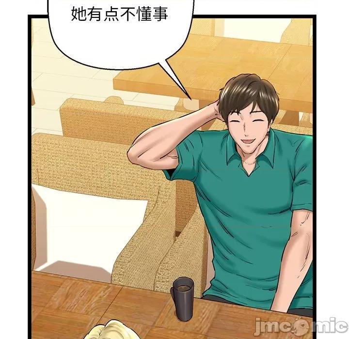 我的拉拉队宝贝 我的拉拉队宝贝28 我的拉拉队宝贝 第40页