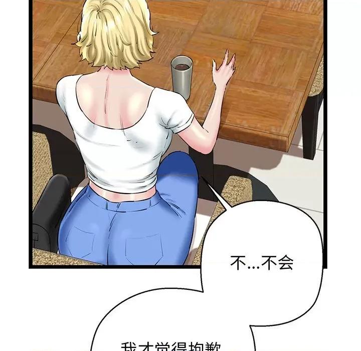 我的拉拉队宝贝 我的拉拉队宝贝28 我的拉拉队宝贝 第41页