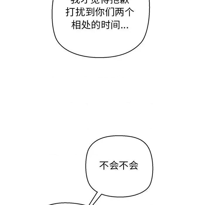 我的拉拉队宝贝 我的拉拉队宝贝28 我的拉拉队宝贝 第42页