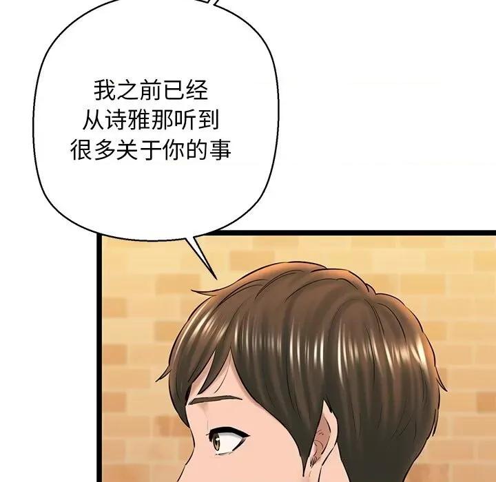 我的拉拉队宝贝 我的拉拉队宝贝28 我的拉拉队宝贝 第43页