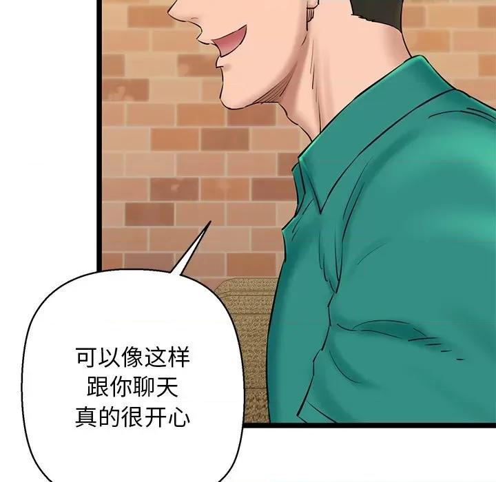 我的拉拉队宝贝 我的拉拉队宝贝28 我的拉拉队宝贝 第44页
