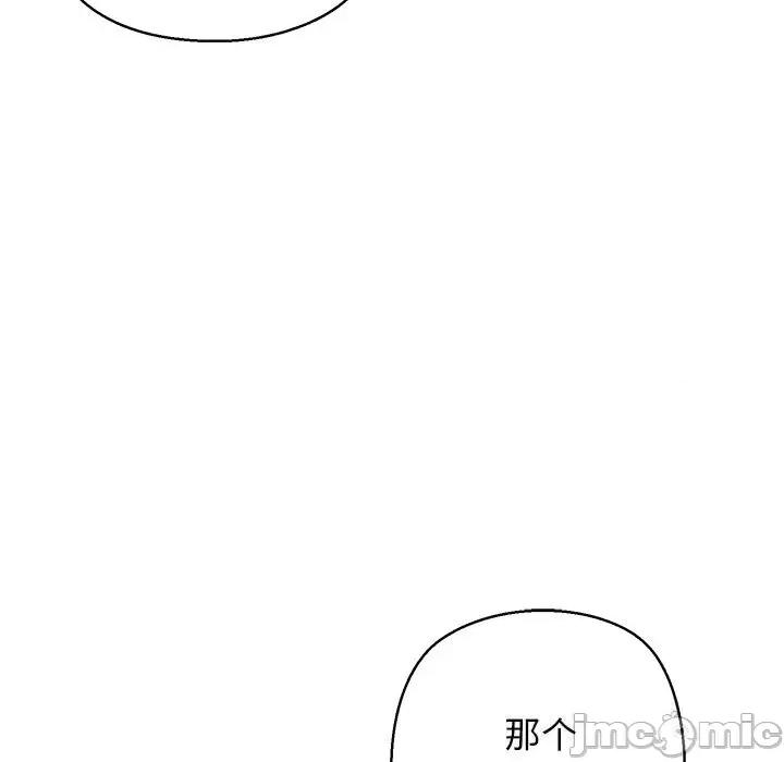 我的拉拉队宝贝 我的拉拉队宝贝28 我的拉拉队宝贝 第45页