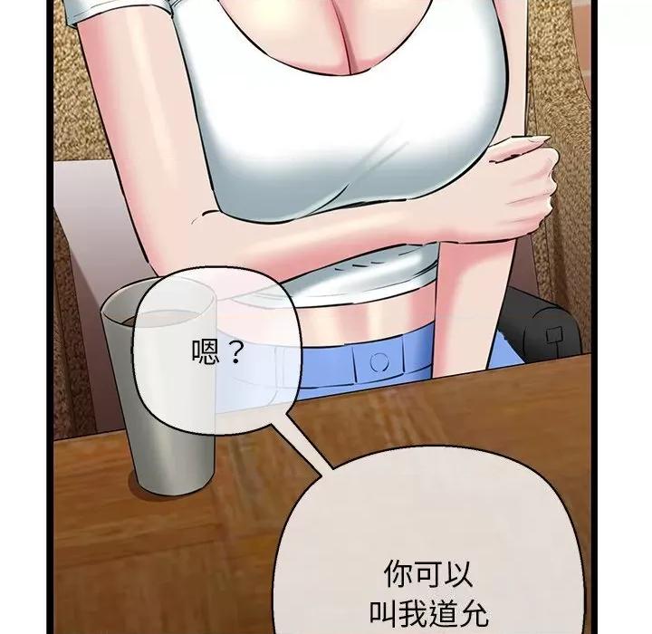 我的拉拉队宝贝 我的拉拉队宝贝28 我的拉拉队宝贝 第47页