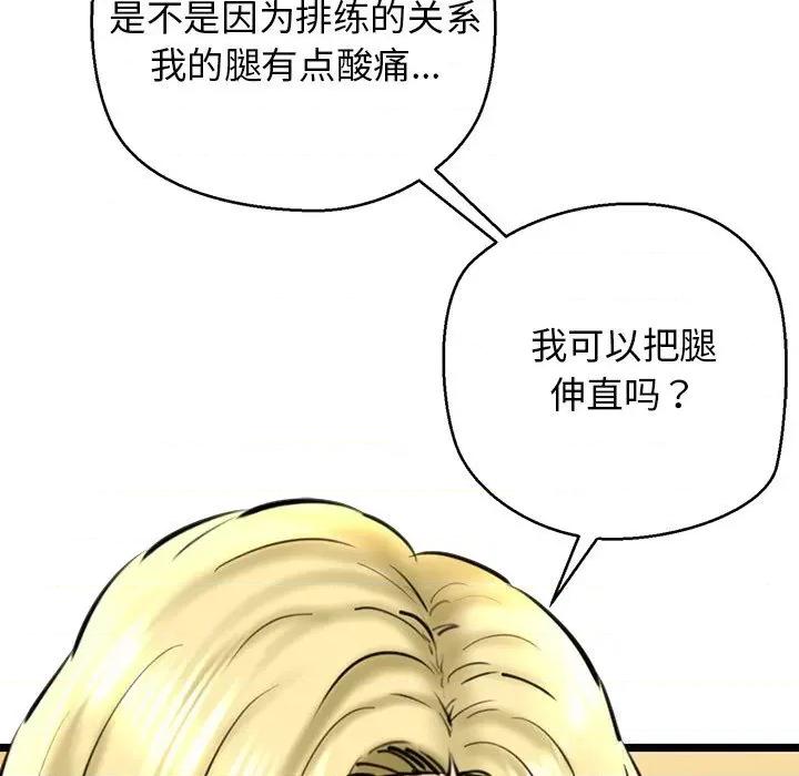我的拉拉队宝贝 我的拉拉队宝贝28 我的拉拉队宝贝 第49页