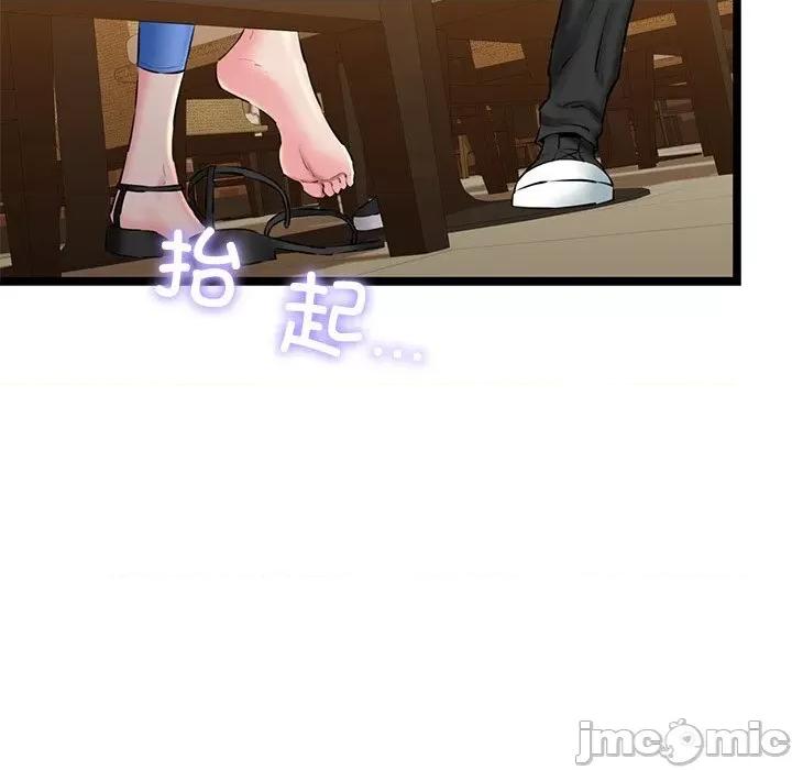 我的拉拉队宝贝 我的拉拉队宝贝28 我的拉拉队宝贝 第55页
