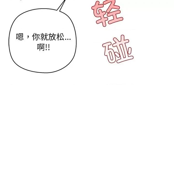 我的拉拉队宝贝 我的拉拉队宝贝28 我的拉拉队宝贝 第57页