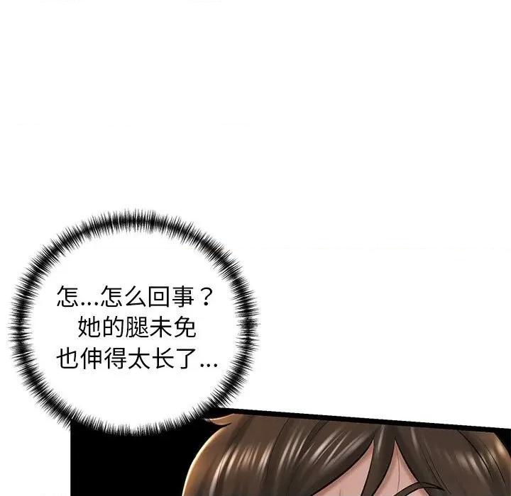 我的拉拉队宝贝 我的拉拉队宝贝28 我的拉拉队宝贝 第61页